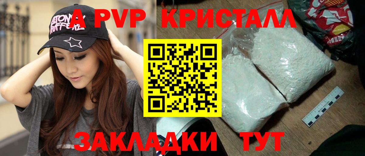 Alpha PVP VHQ  Альфа ПВП крисы CK  Вход с VPN  Альфа ПВП СК  Алатырь 