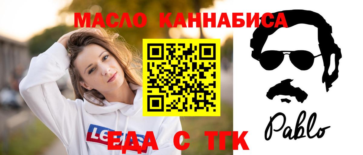 Cannafood марихуана  Вход с VPN  Алатырь 