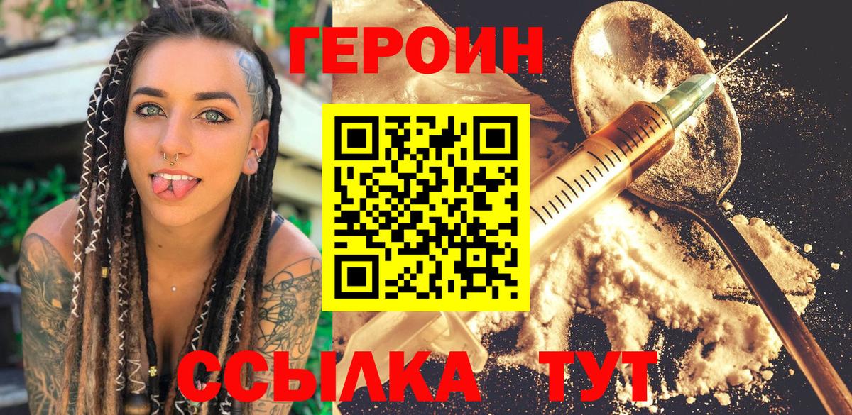 Алатырь  Героин гречка  ГЕРОИН  Вход с VPN 