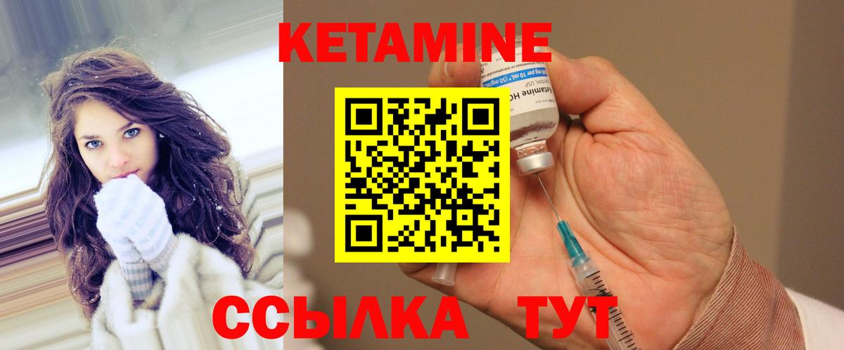 Алатырь  Кетамин VHQ  КЕТАМИН VHQ  Вход с VPN 