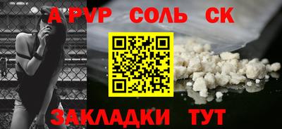 стаф Шебекино