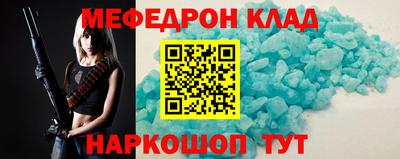 стаф Шебекино