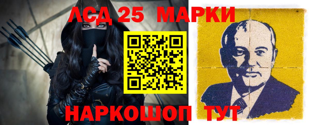 ЛСД экстази кислота Алатырь