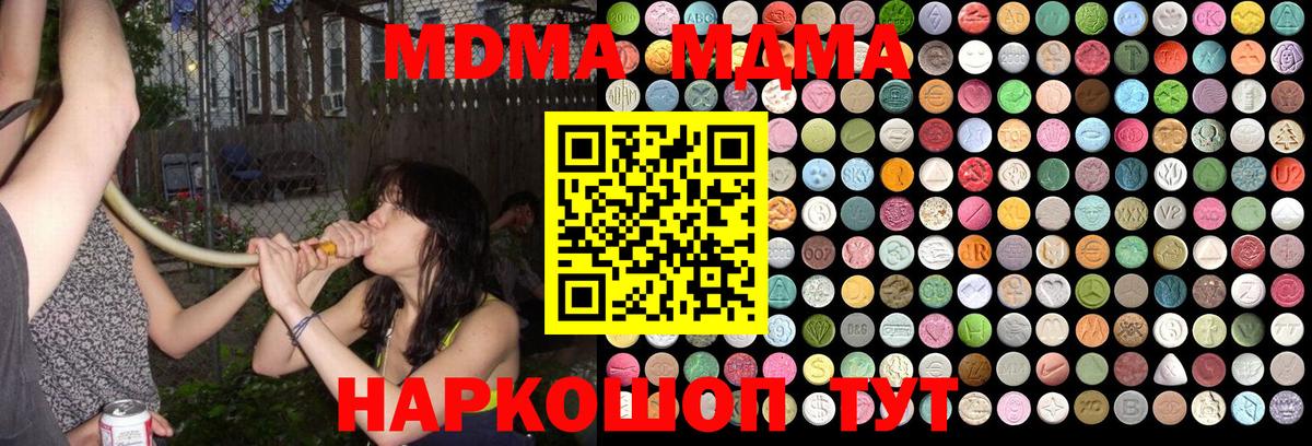 MDMA молли Алатырь