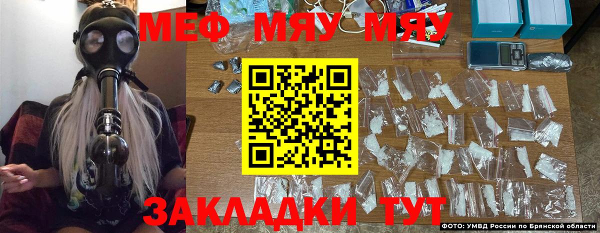 МЕФ кристаллы Алатырь