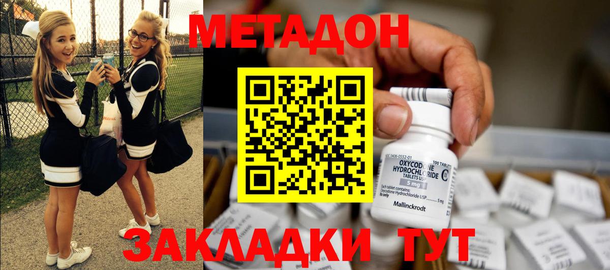МЕТАДОН кристалл Алатырь