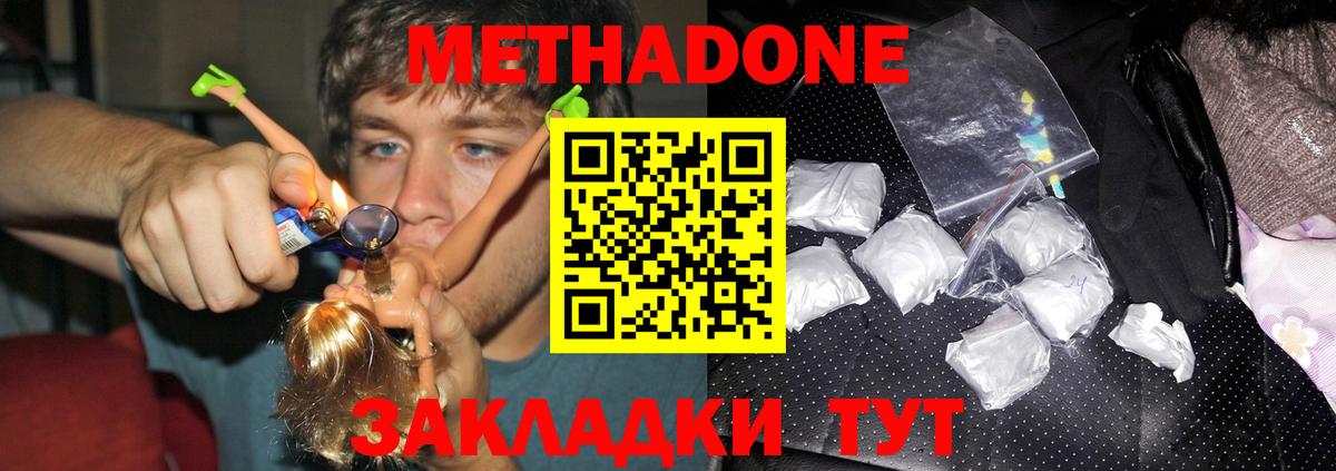 Алатырь  МЕТАДОН белоснежный  Вход с VPN  МЕТАДОН кристалл 